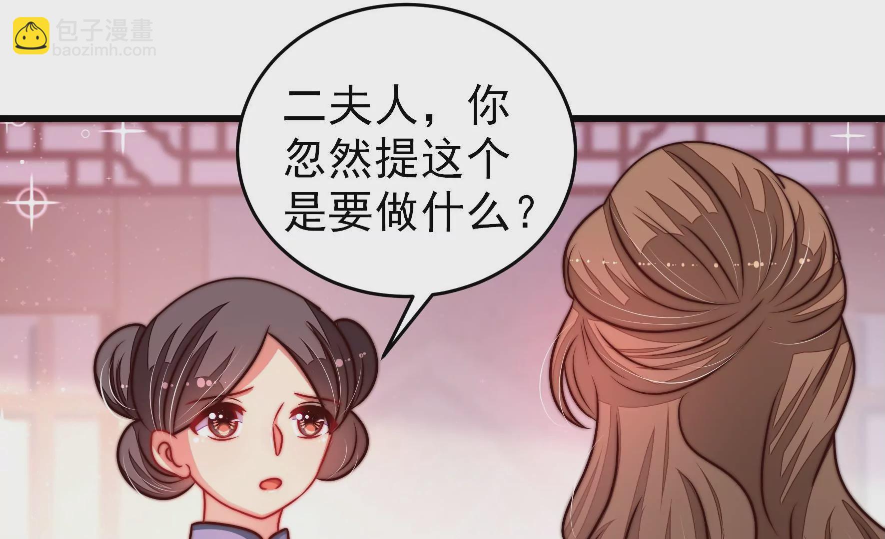 🍱少帅每天都在吃醋 第305话 楚南风大婚 第6页