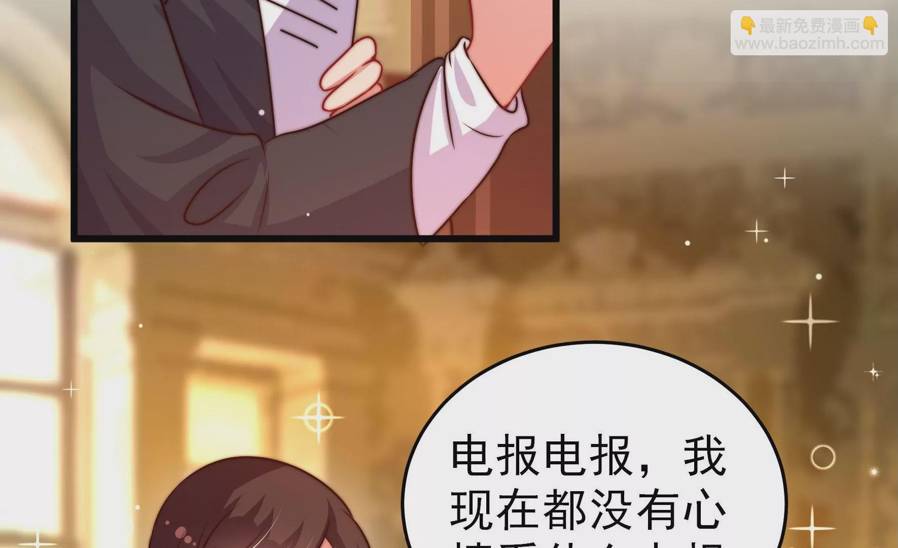 🍱少帅每天都在吃醋 第307话 野种 第12页