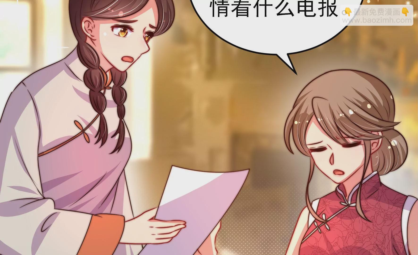 🍱少帅每天都在吃醋 第307话 野种 第13页