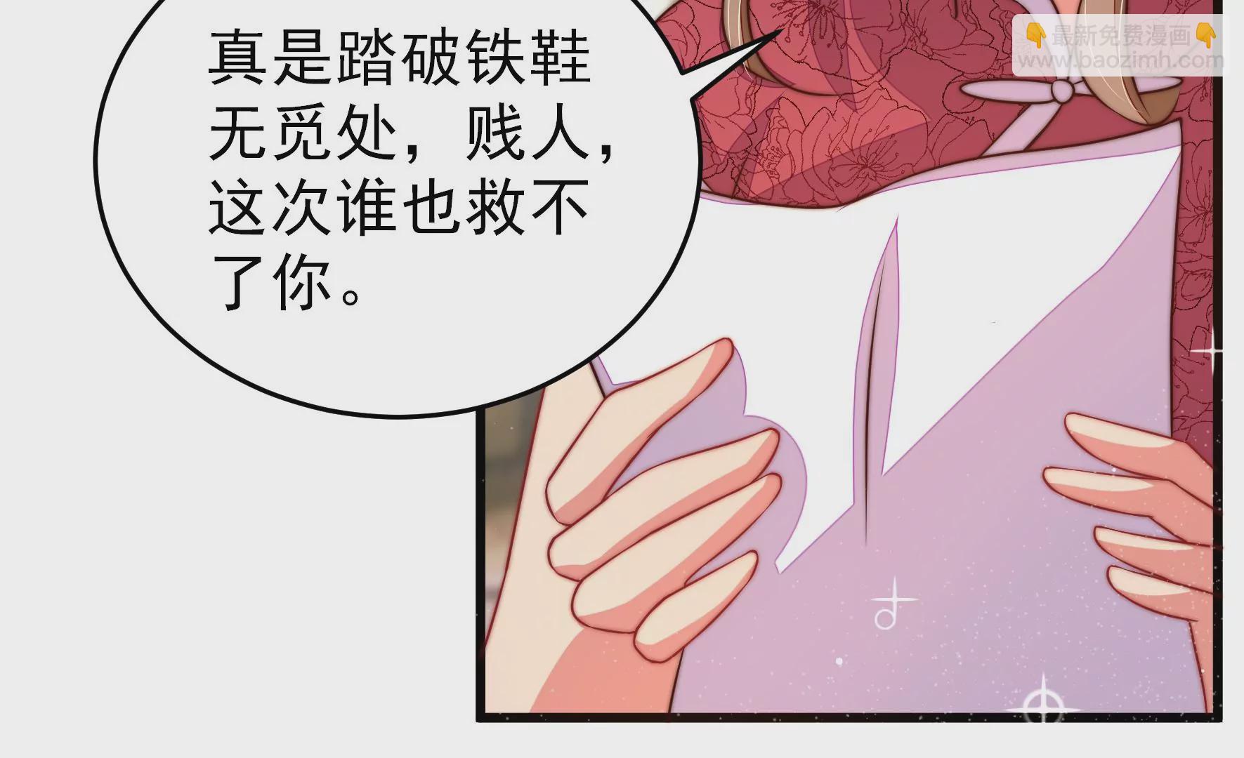 🍱少帅每天都在吃醋 第307话 野种 第17页