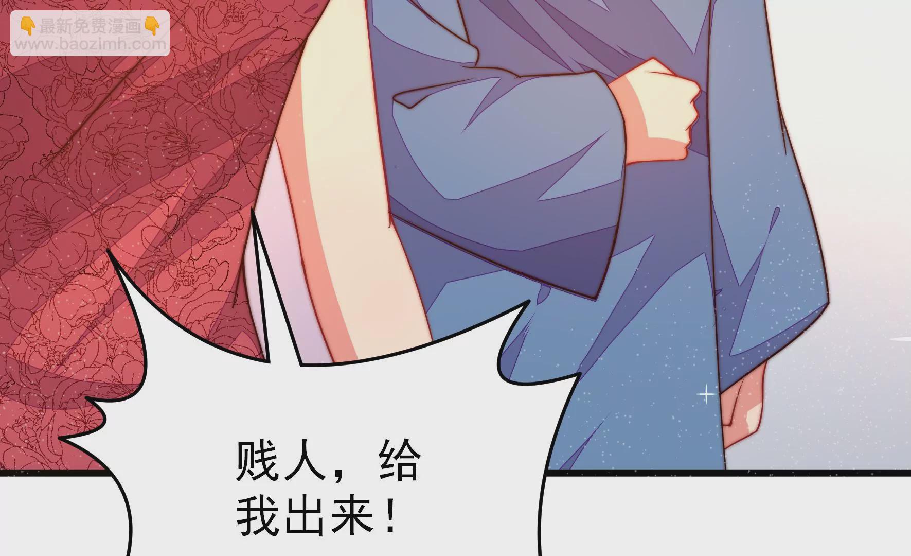 🍱少帅每天都在吃醋 第307话 野种 第23页