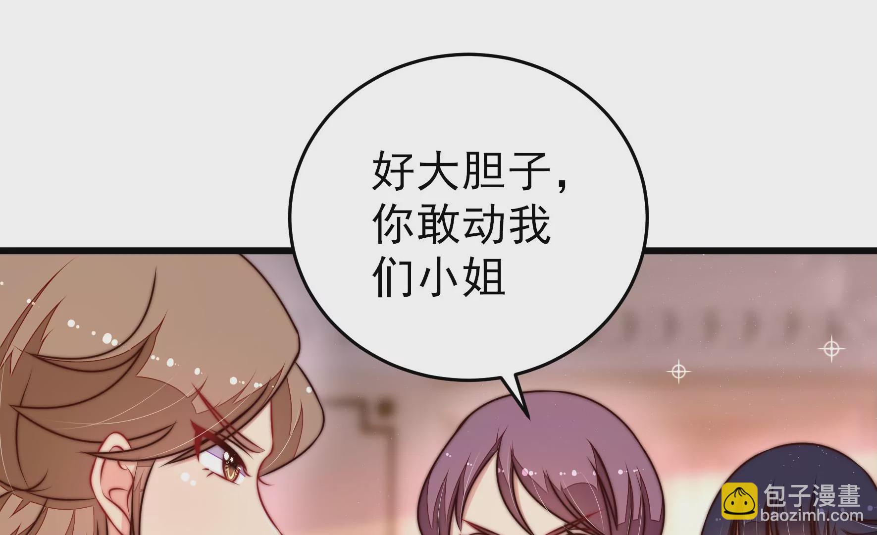 🍱少帅每天都在吃醋 第307话 野种 第25页