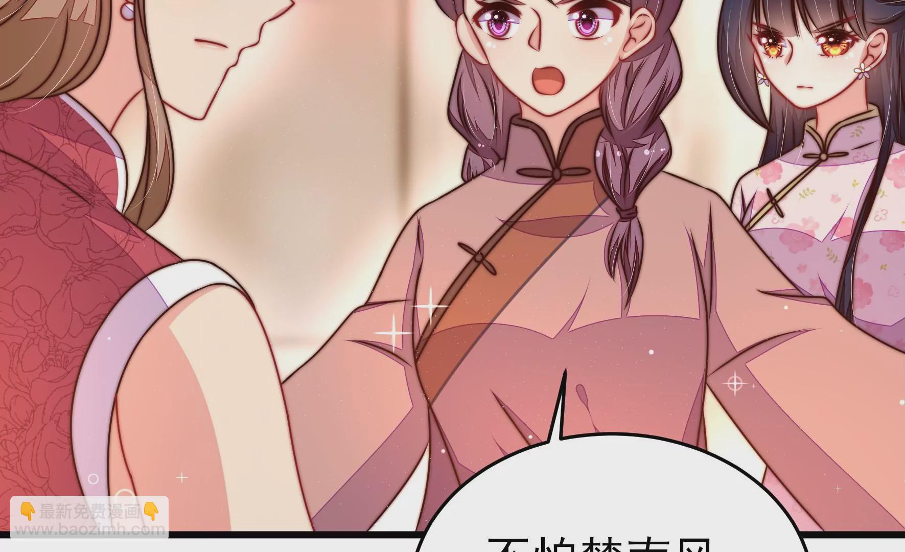 🍱少帅每天都在吃醋 第307话 野种 第26页