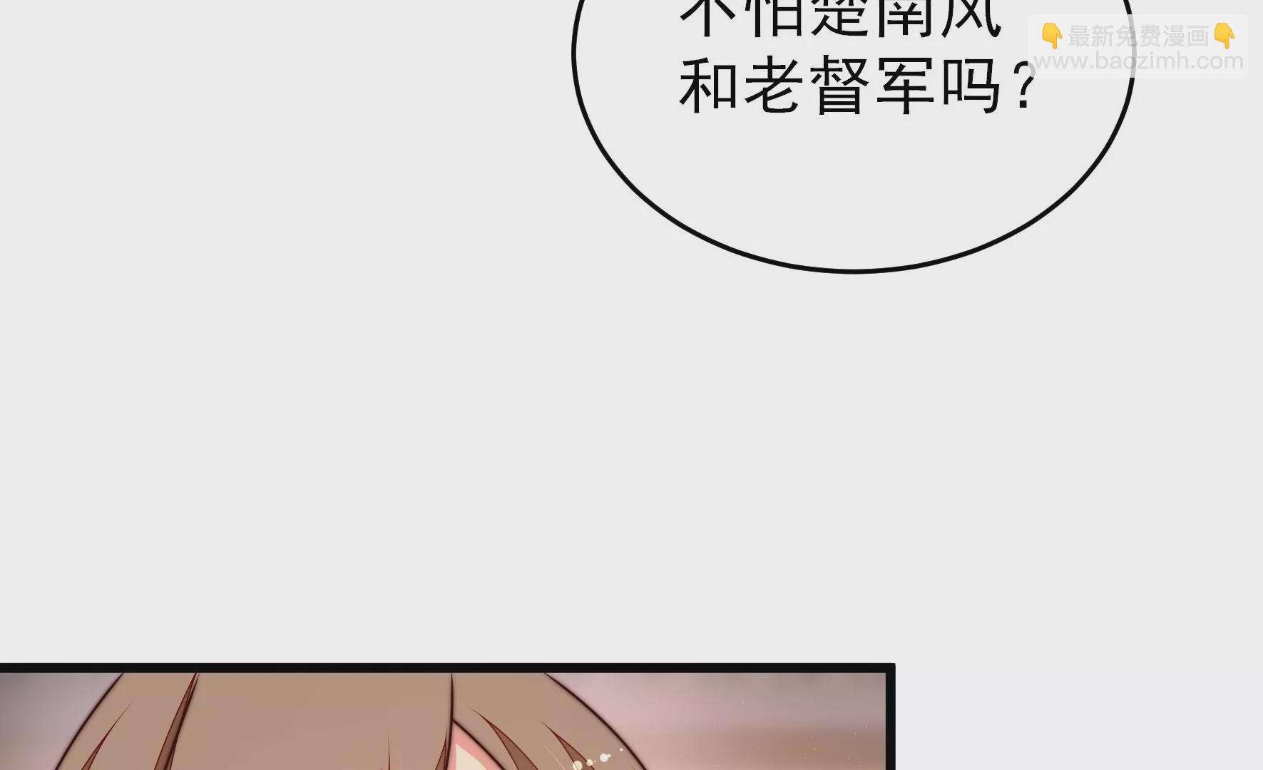 🍱少帅每天都在吃醋 第307话 野种 第27页