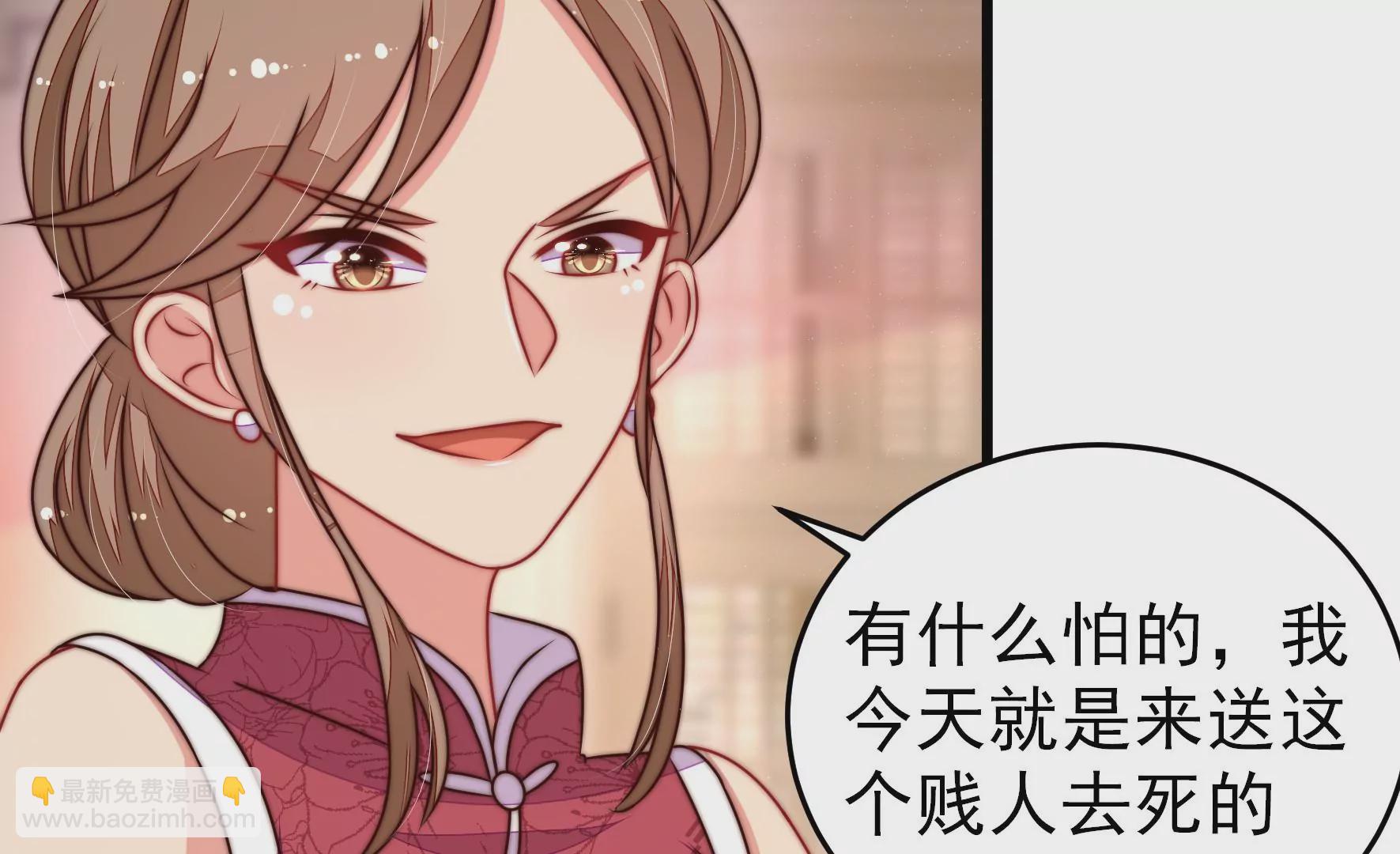 🍱少帅每天都在吃醋 第307话 野种 第28页