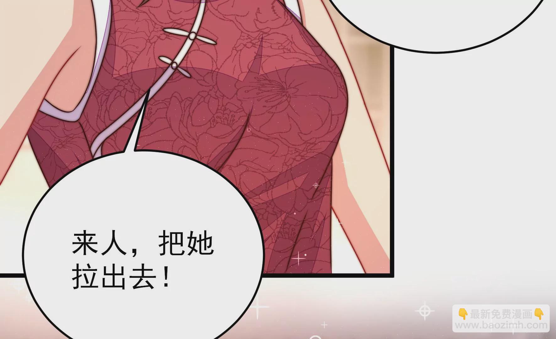 🍱少帅每天都在吃醋 第307话 野种 第29页