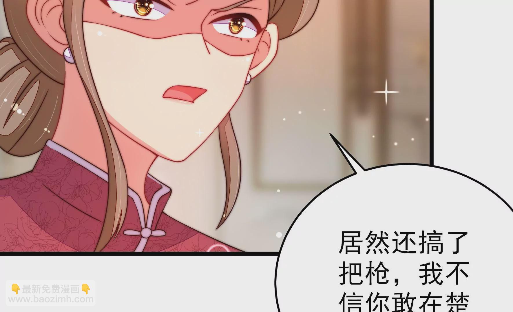 🍱少帅每天都在吃醋 第307话 野种 第36页