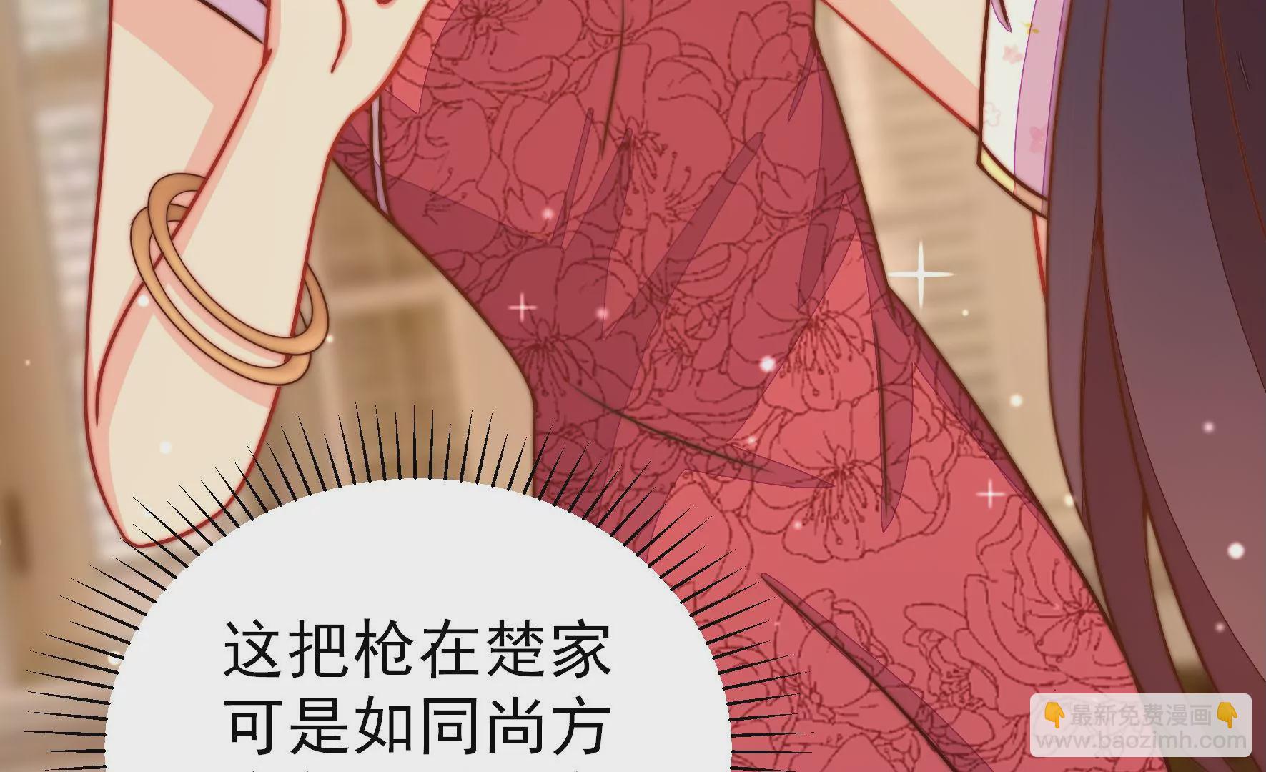 🍱少帅每天都在吃醋 第307话 野种 第41页