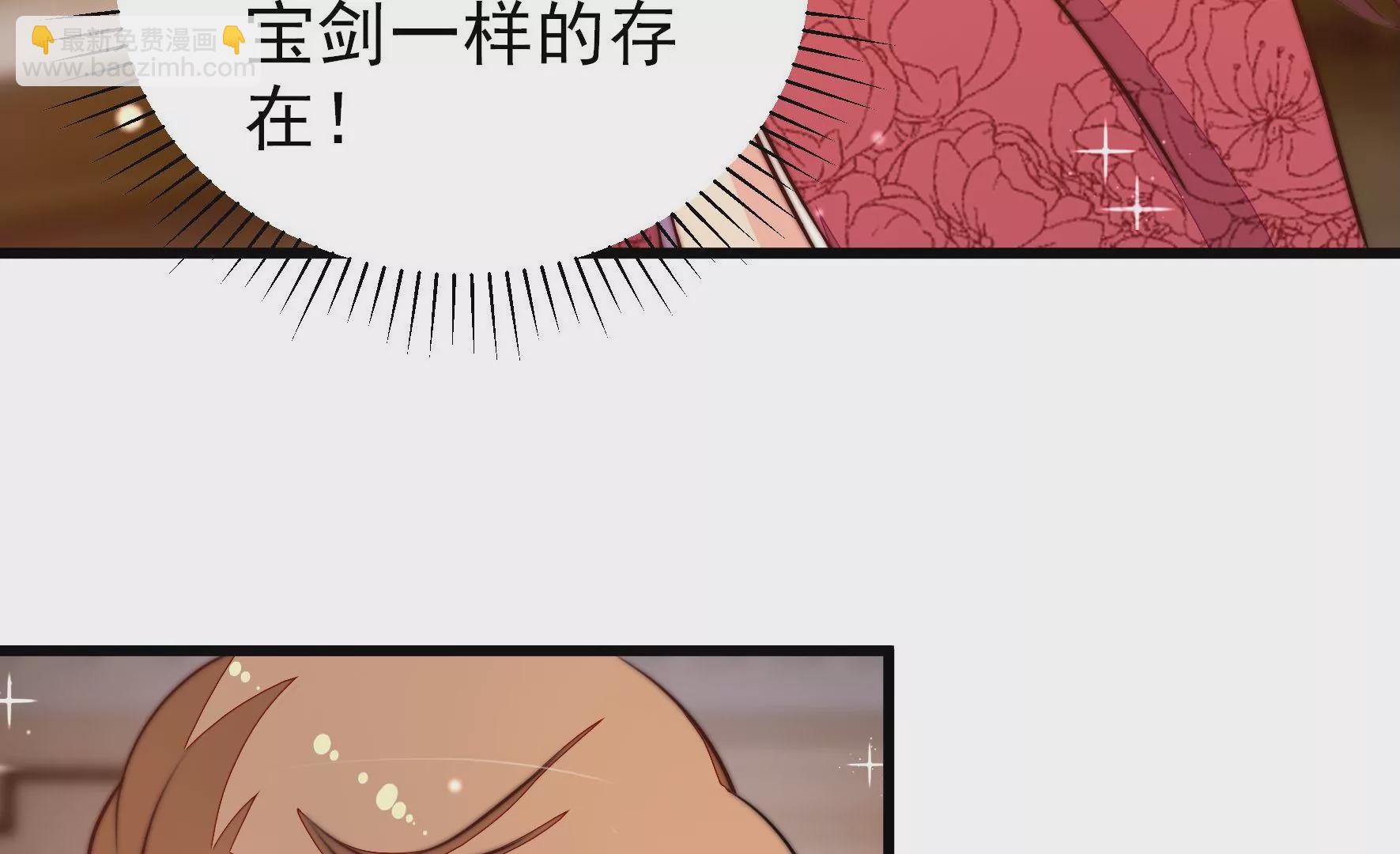 🍱少帅每天都在吃醋 第307话 野种 第42页