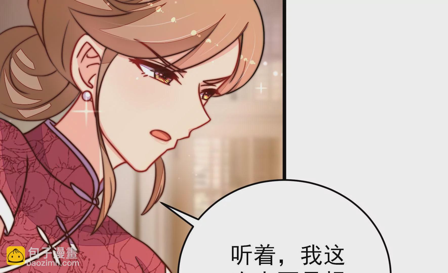 🍱少帅每天都在吃醋 第307话 野种 第43页