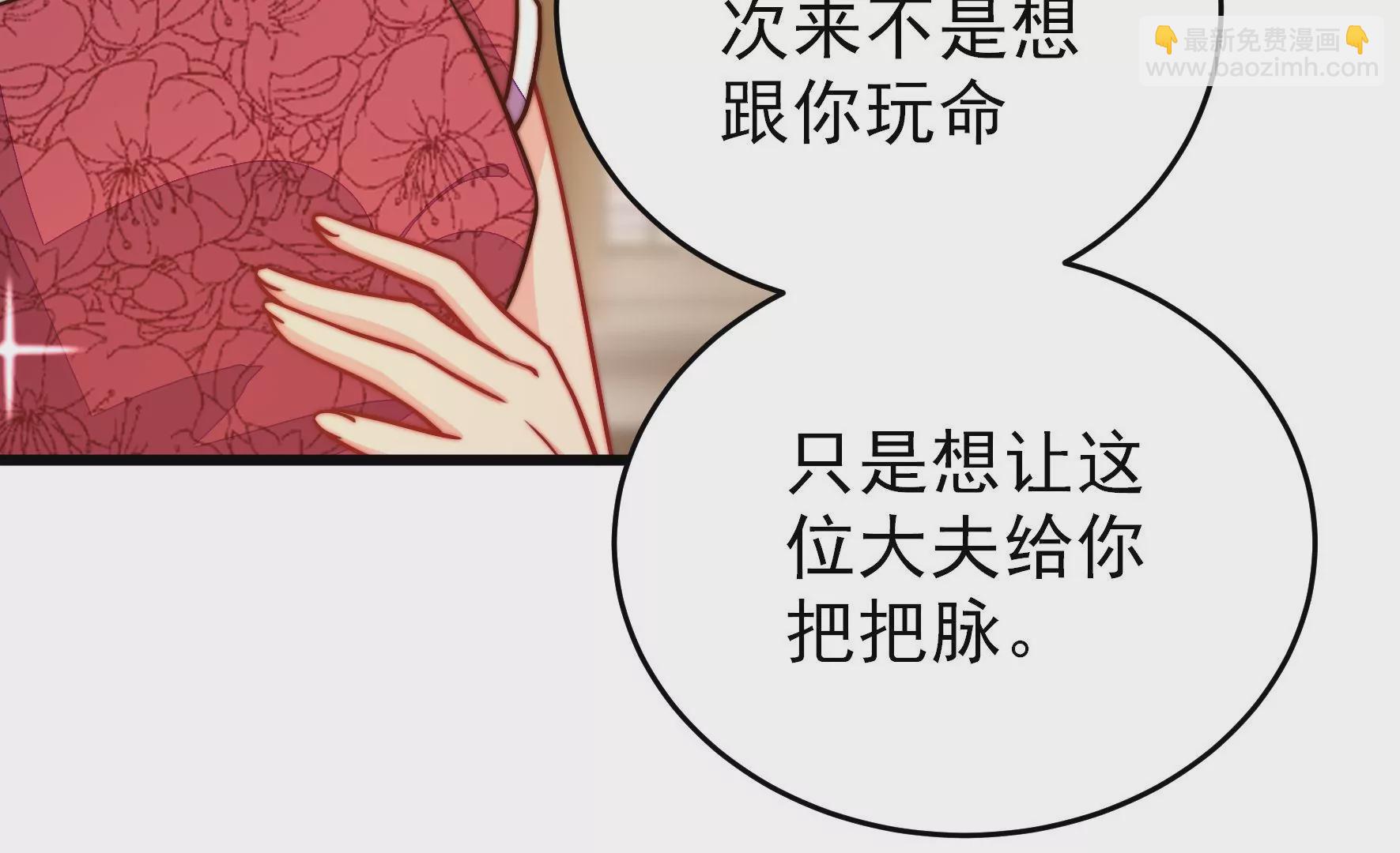 🍱少帅每天都在吃醋 第307话 野种 第44页