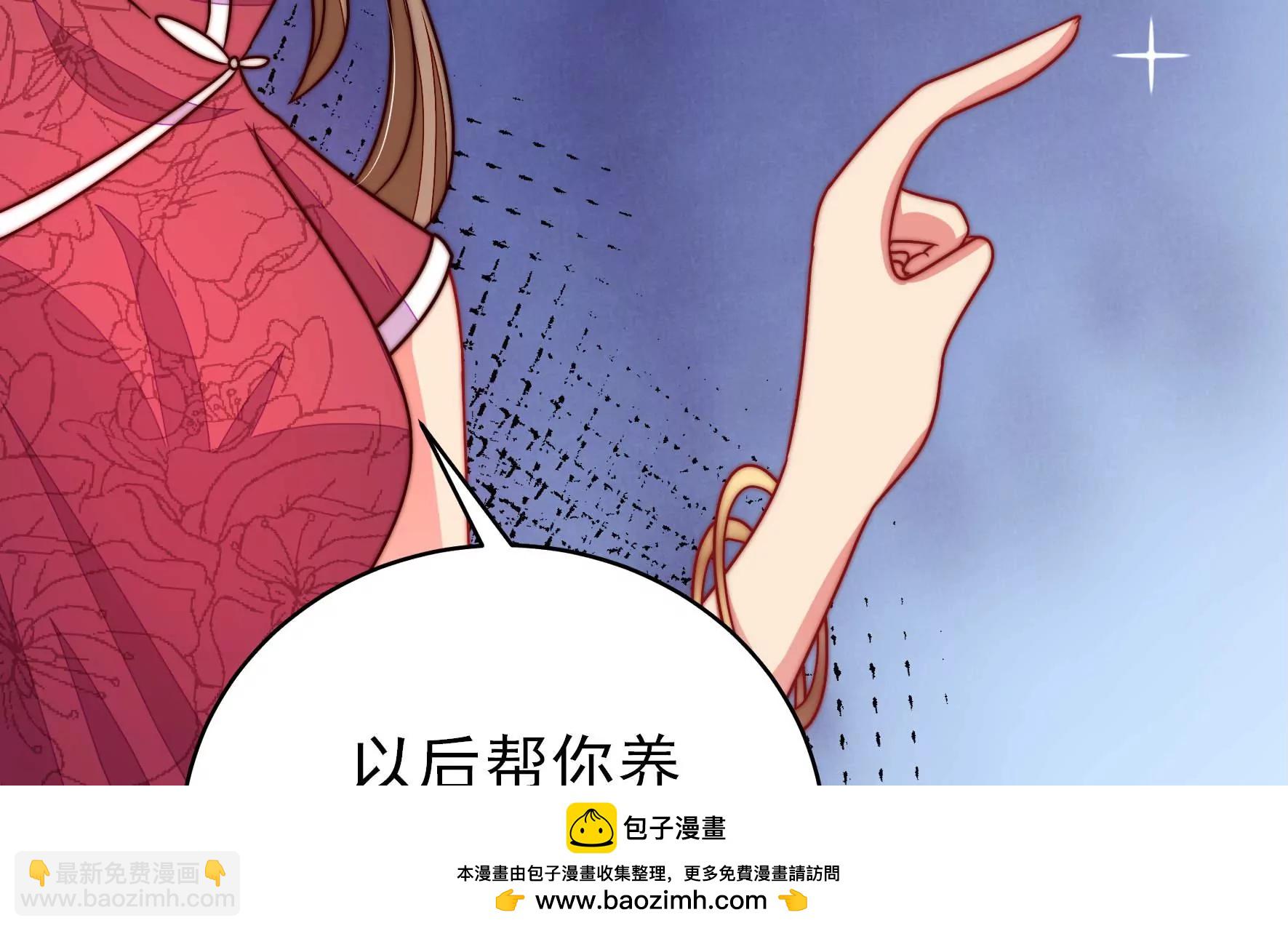 🍱少帅每天都在吃醋 第307话 野种 第50页