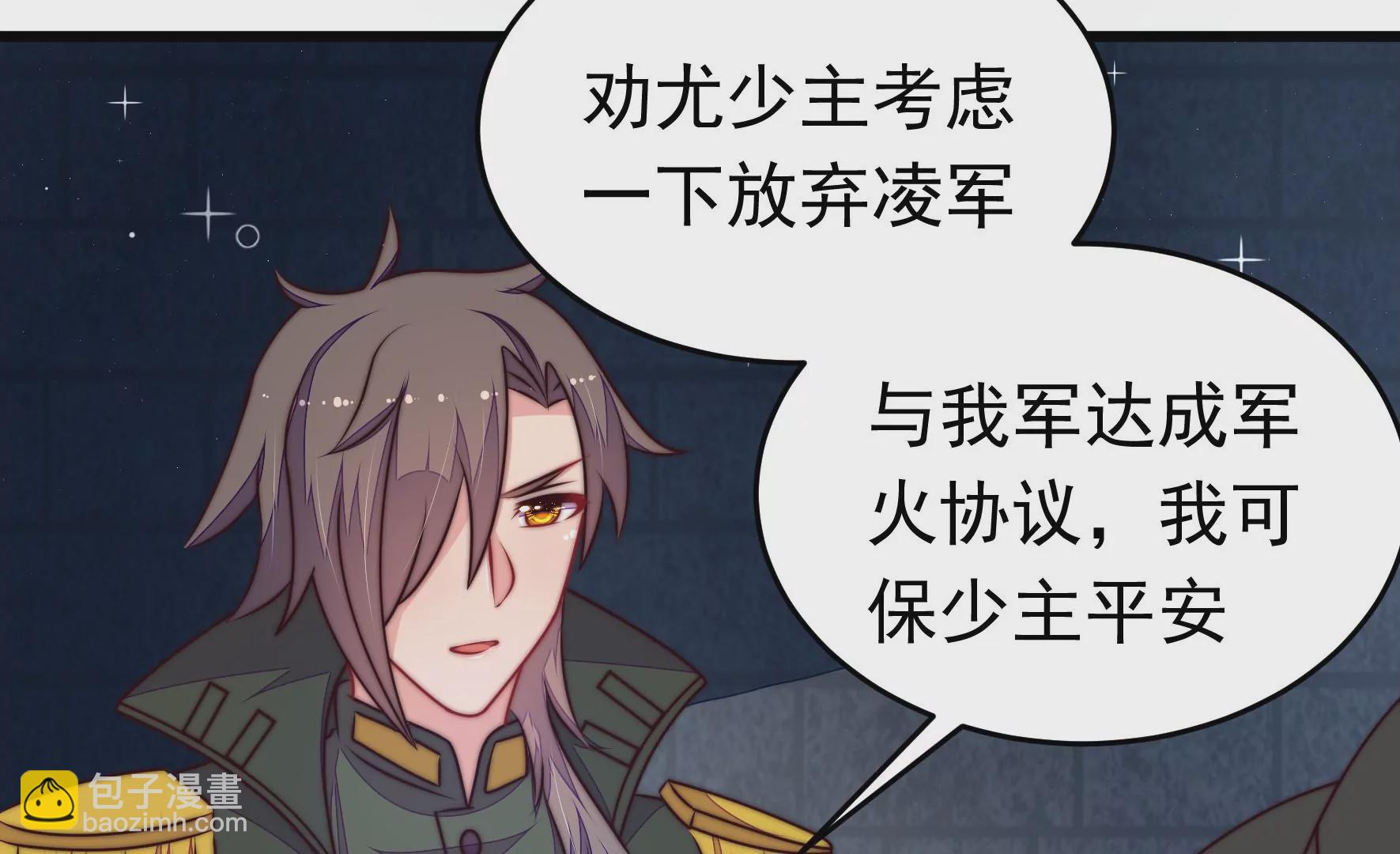 🍱少帅每天都在吃醋 第309话 谈判 第12页