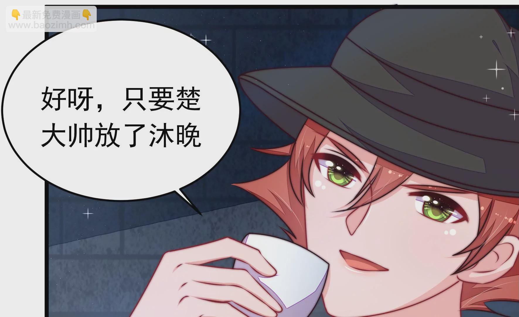 🍱少帅每天都在吃醋 第309话 谈判 第15页