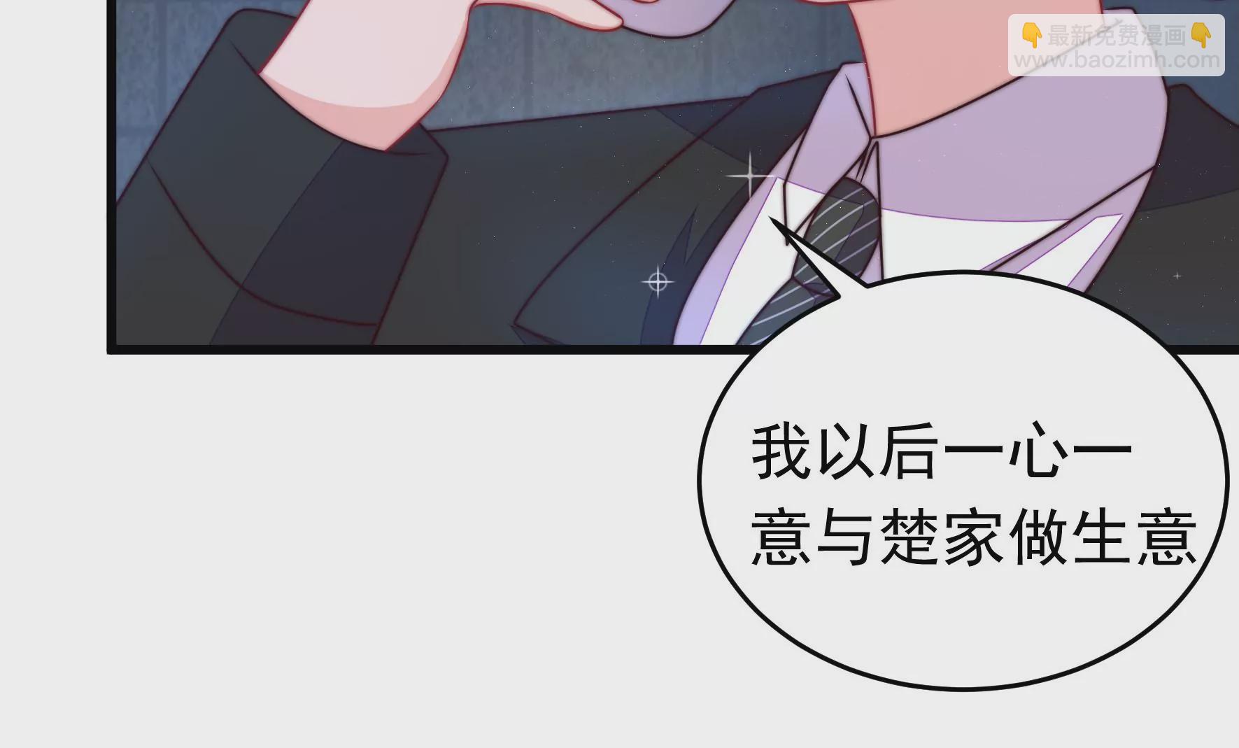 🍱少帅每天都在吃醋 第309话 谈判 第16页