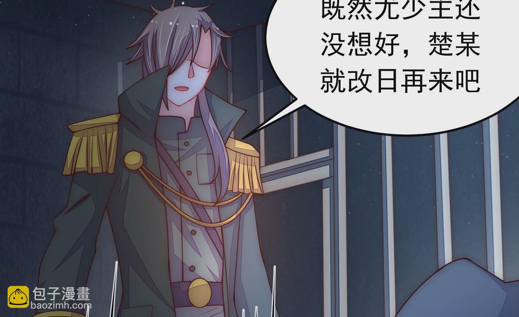 🍱少帅每天都在吃醋 第309话 谈判 第22页
