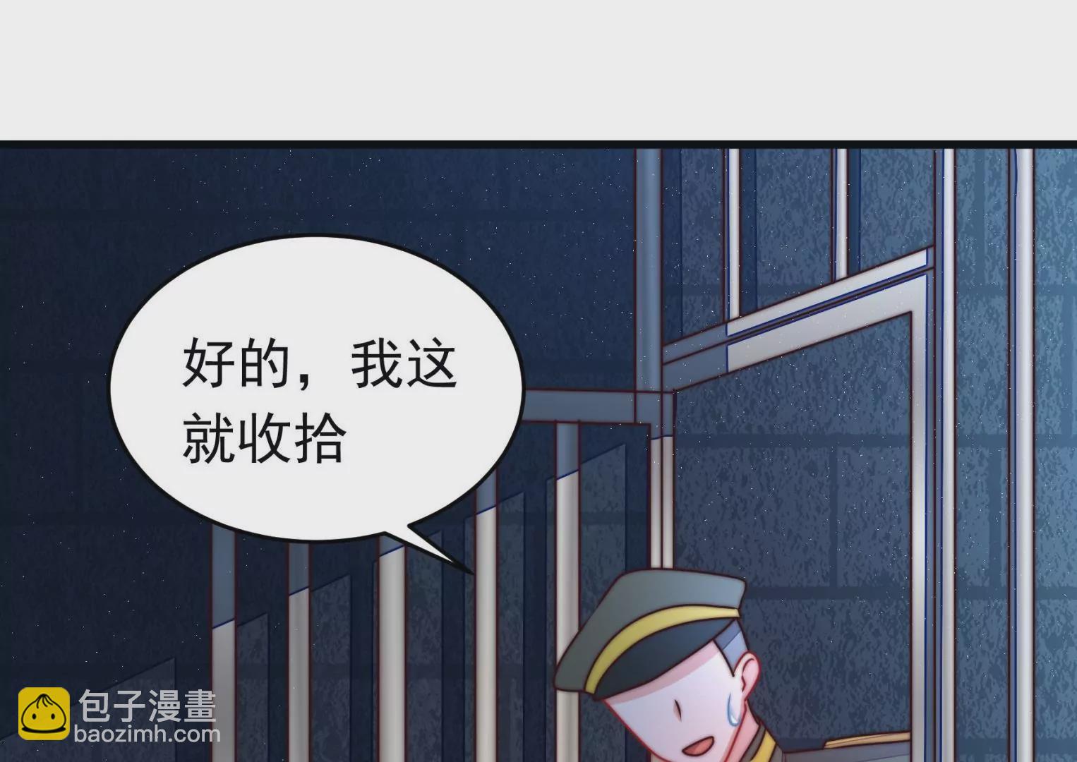 🍱少帅每天都在吃醋 第309话 谈判 第28页