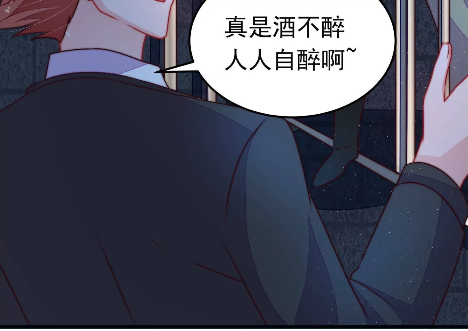 🍱少帅每天都在吃醋 第309话 谈判 第30页