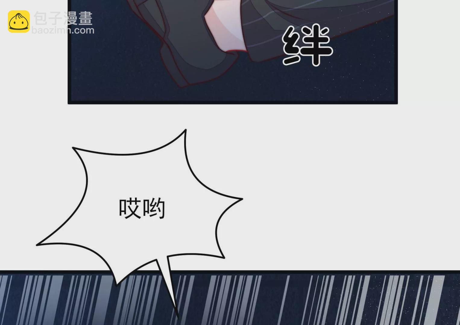 🍱少帅每天都在吃醋 第309话 谈判 第32页
