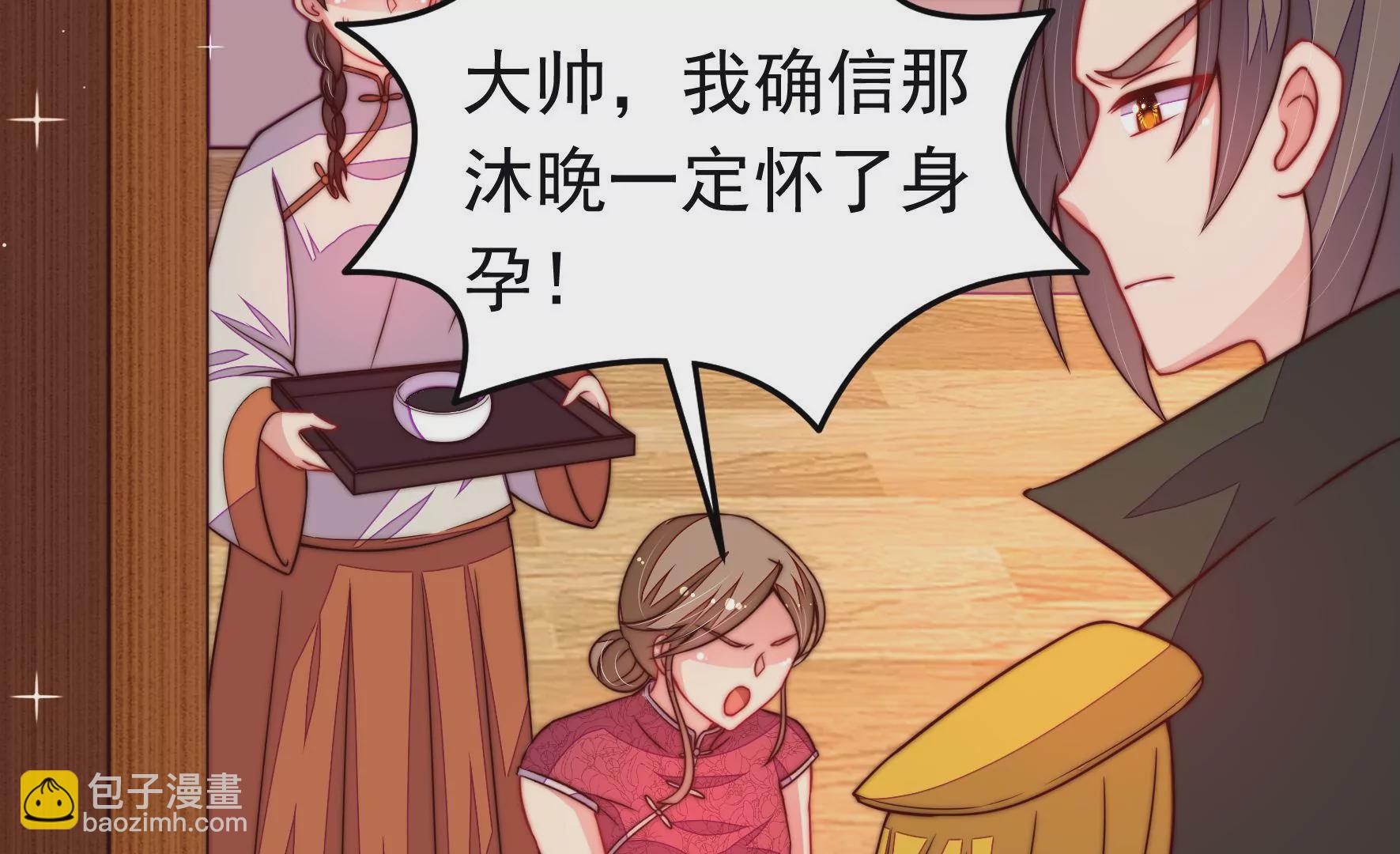 🍱少帅每天都在吃醋 第309话 谈判 第48页