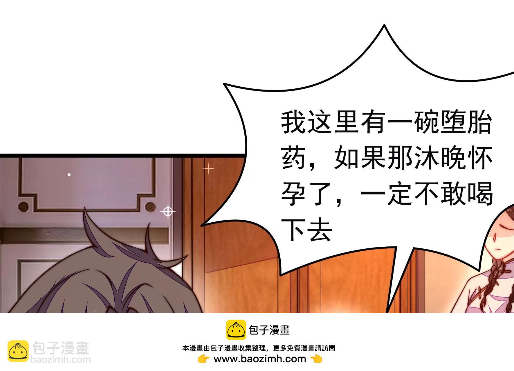 🍱少帅每天都在吃醋 第309话 谈判 第50页
