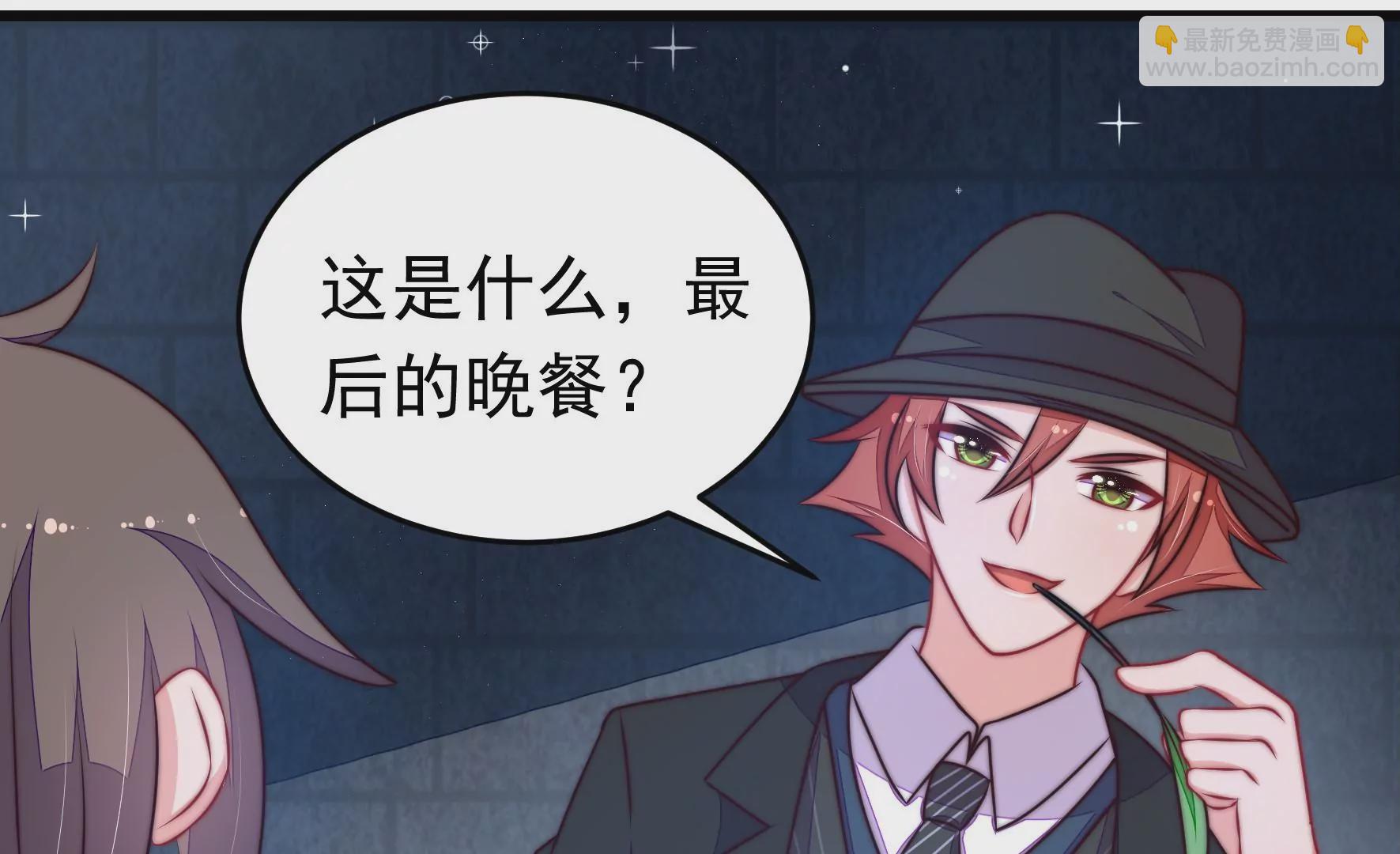 🍱少帅每天都在吃醋 第309话 谈判 第9页