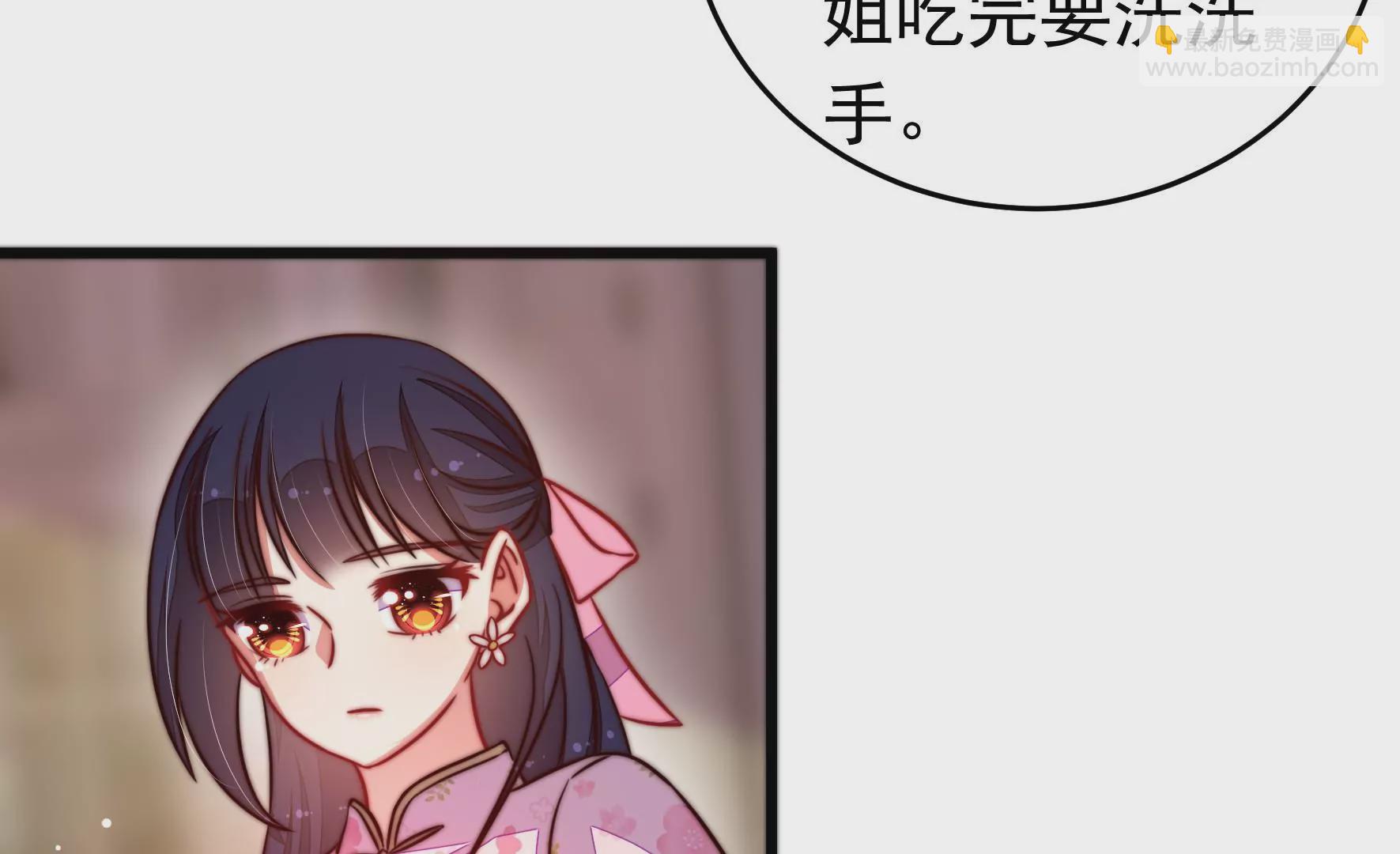 🍱少帅每天都在吃醋 第311话 白马山 第11页