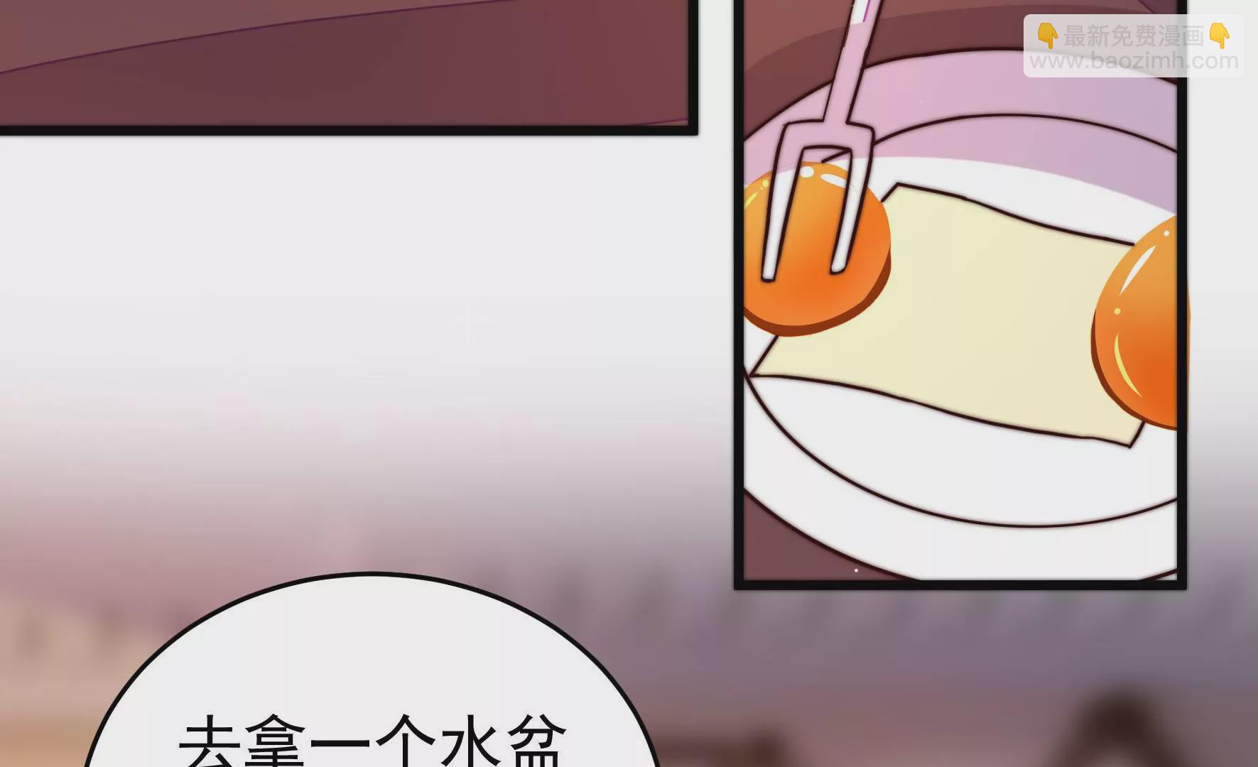 🍱少帅每天都在吃醋 第311话 白马山 第13页