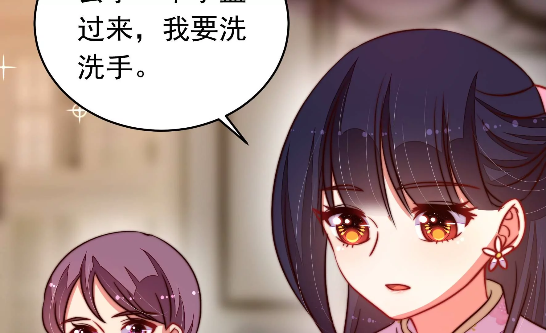🍱少帅每天都在吃醋 第311话 白马山 第14页