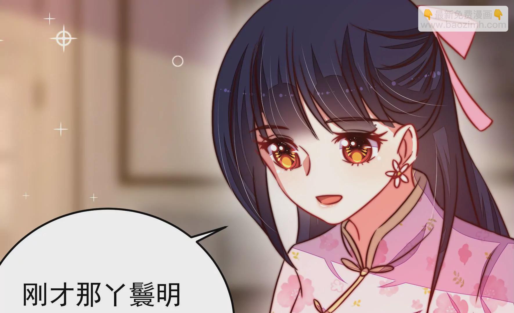 🍱少帅每天都在吃醋 第311话 白马山 第19页