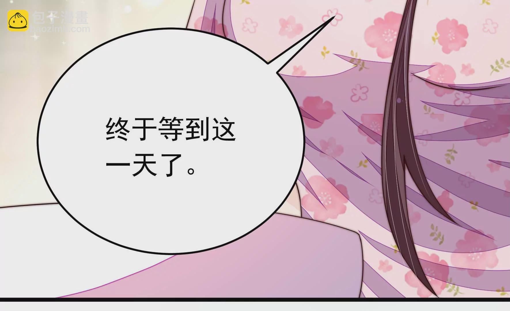 🍱少帅每天都在吃醋 第311话 白马山 第28页