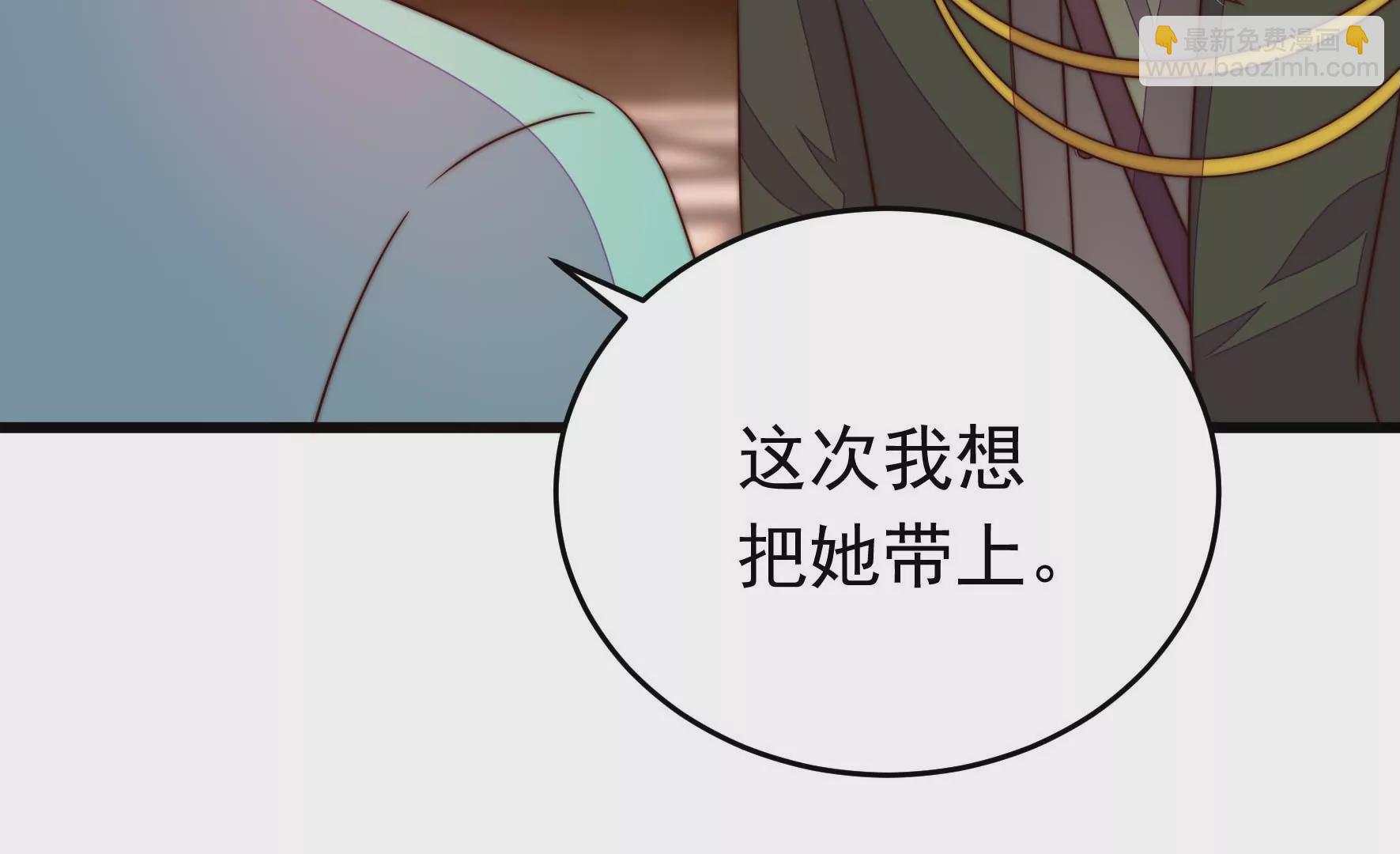 🍱少帅每天都在吃醋 第311话 白马山 第35页