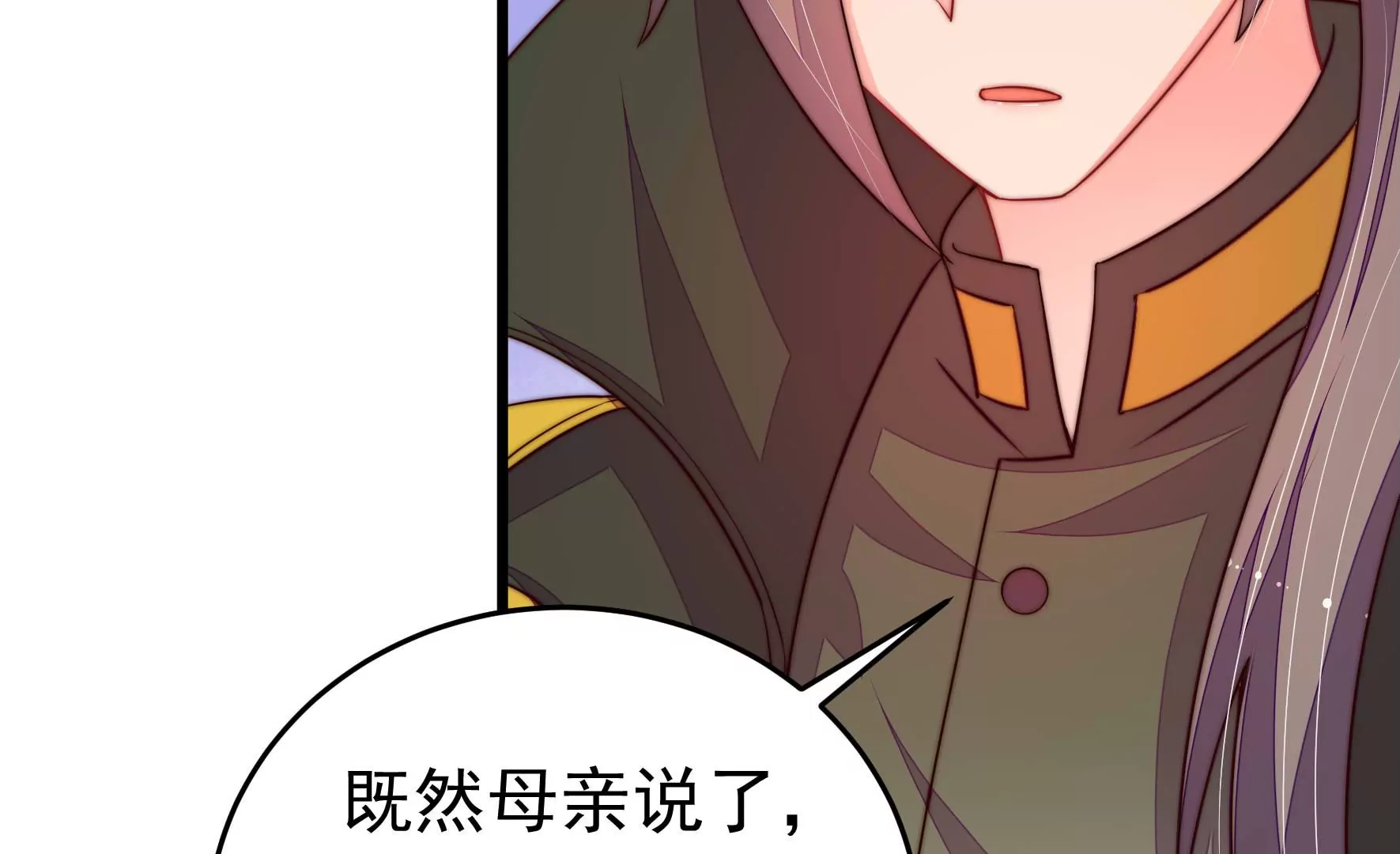 🍱少帅每天都在吃醋 第311话 白马山 第37页