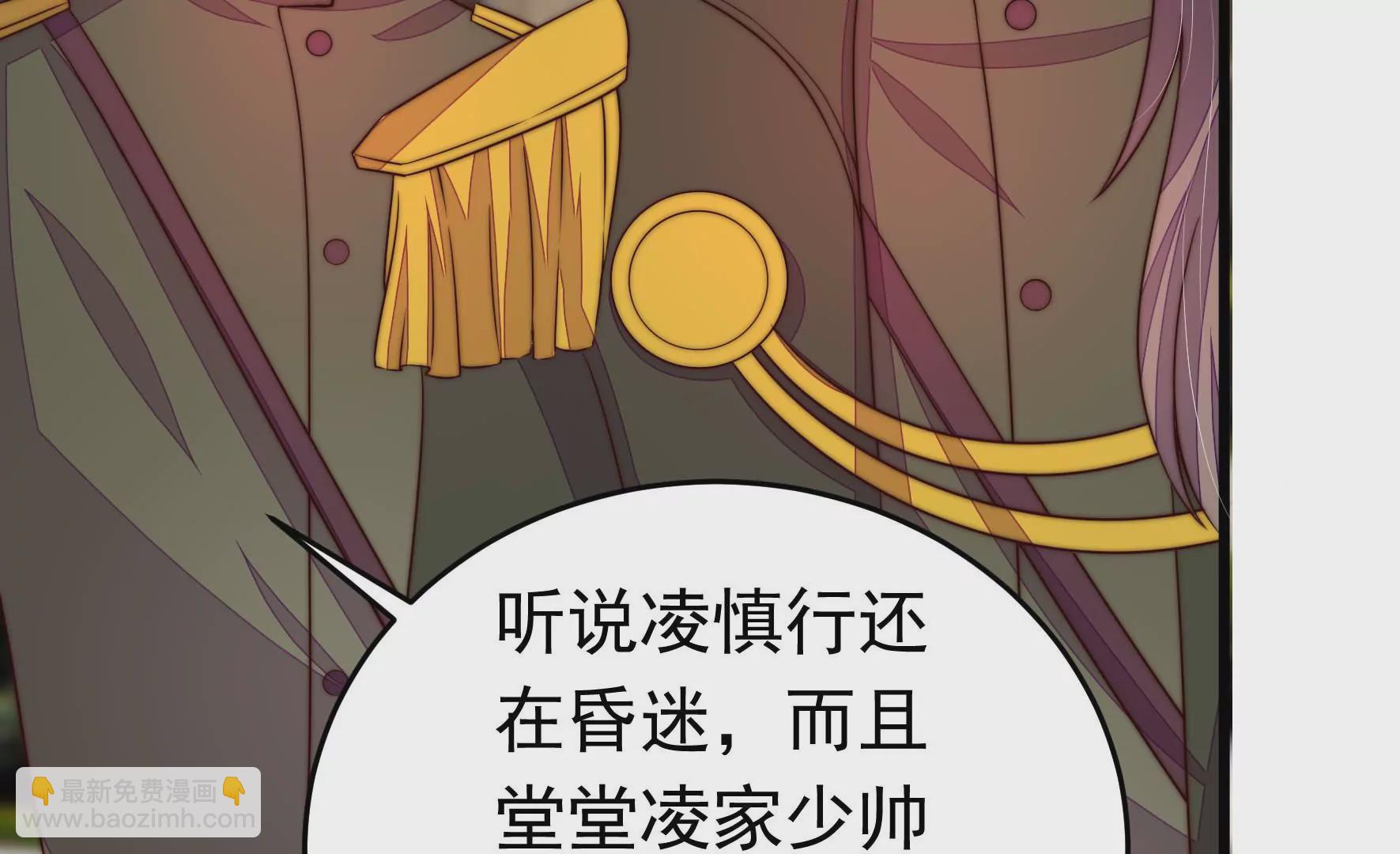 🍱少帅每天都在吃醋 第311话 白马山 第42页
