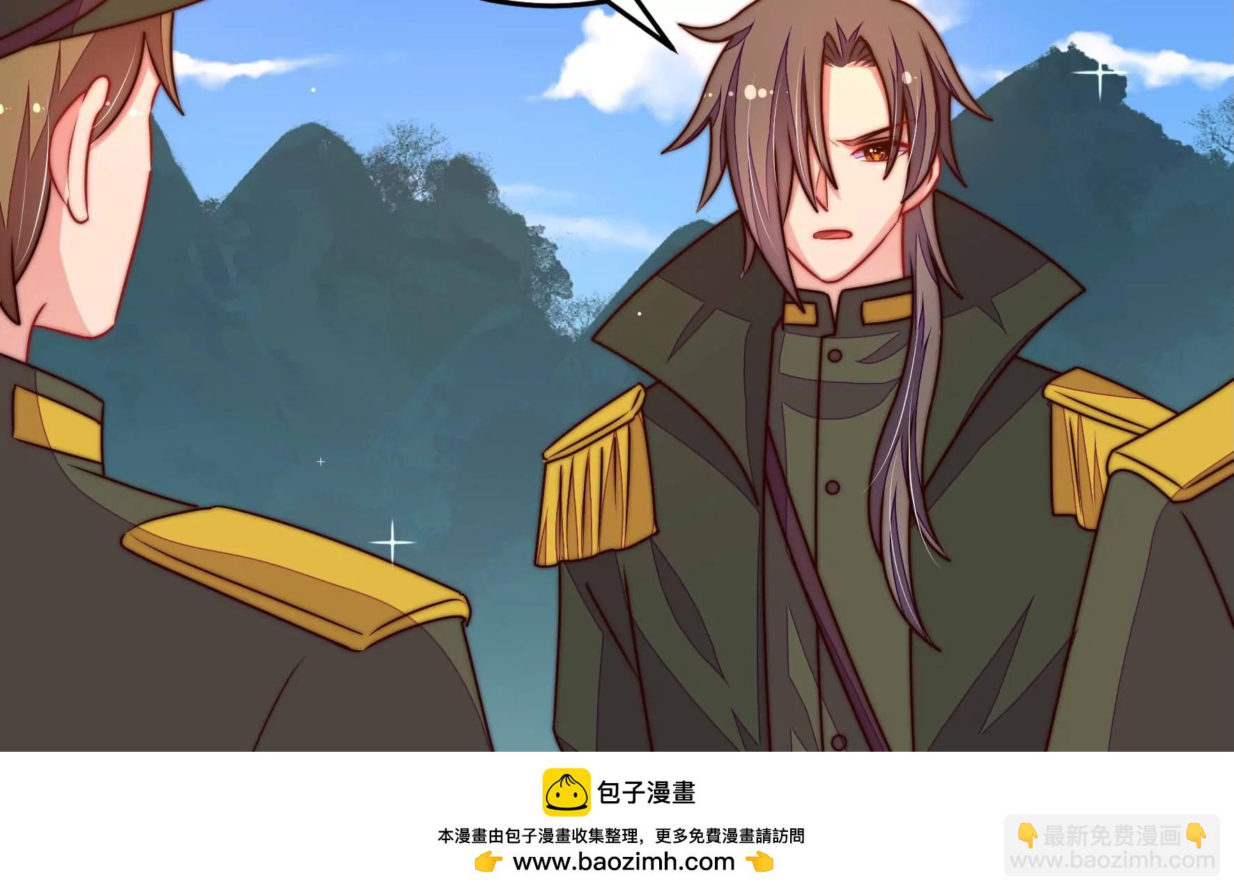 🍱少帅每天都在吃醋 第311话 白马山 第50页