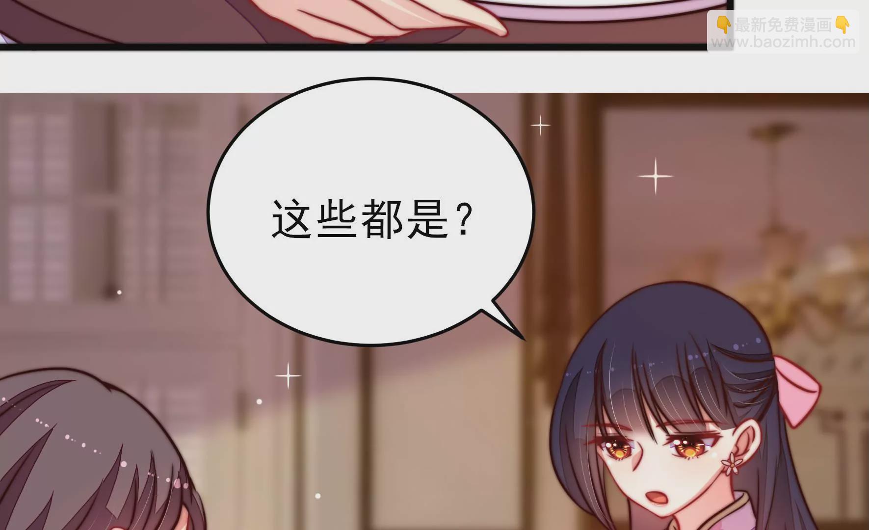 🍱少帅每天都在吃醋 第311话 白马山 第7页
