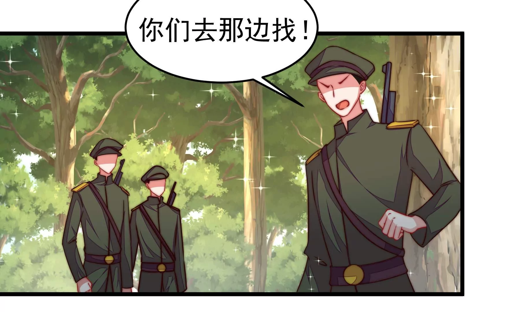🍱少帅每天都在吃醋 第313话 老督军 第12页