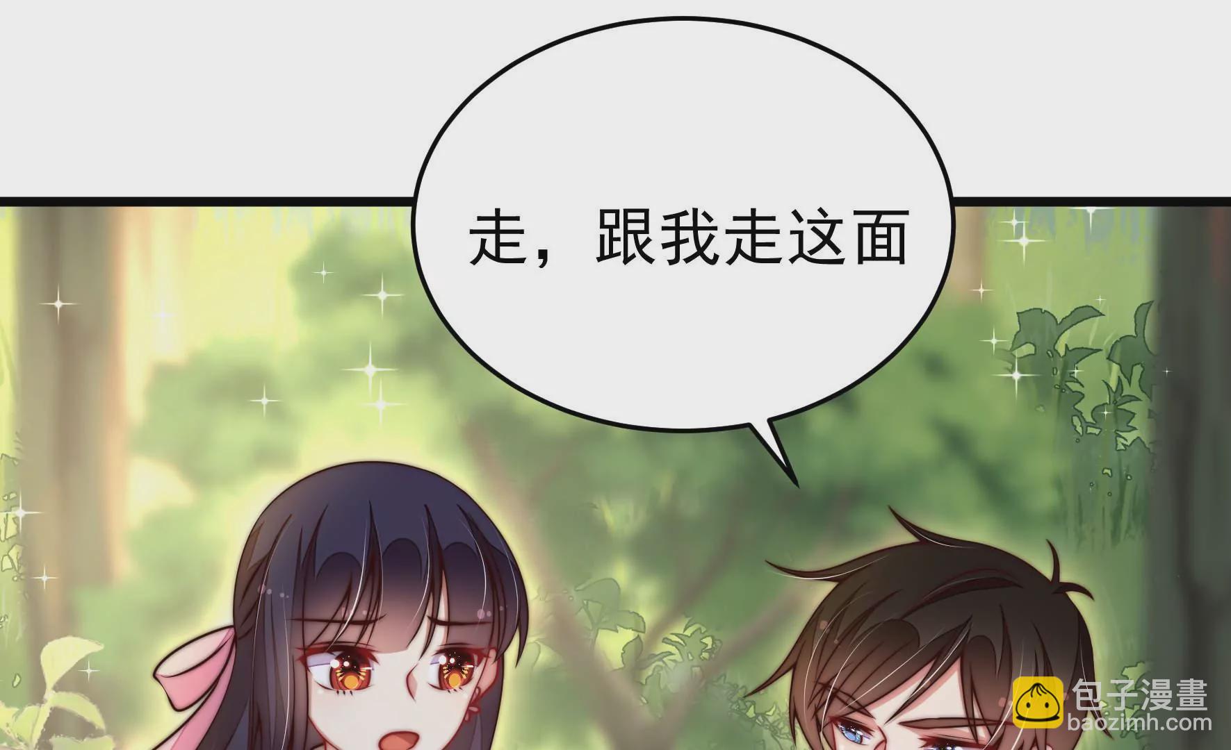 🍱少帅每天都在吃醋 第313话 老督军 第13页