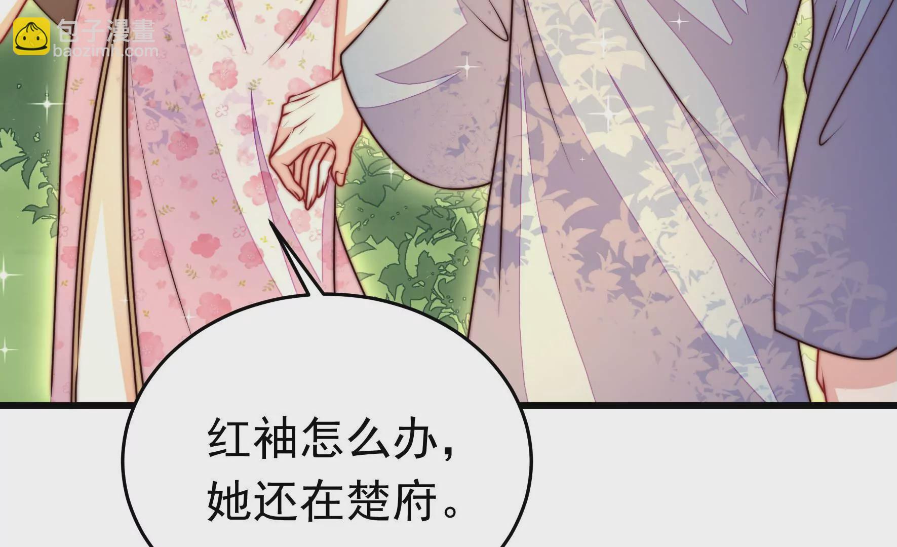 🍱少帅每天都在吃醋 第313话 老督军 第15页