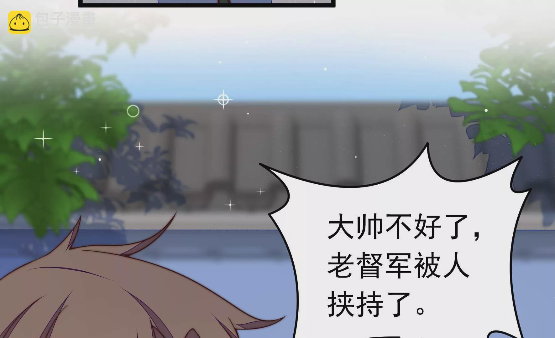 🍱少帅每天都在吃醋 第313话 老督军 第22页