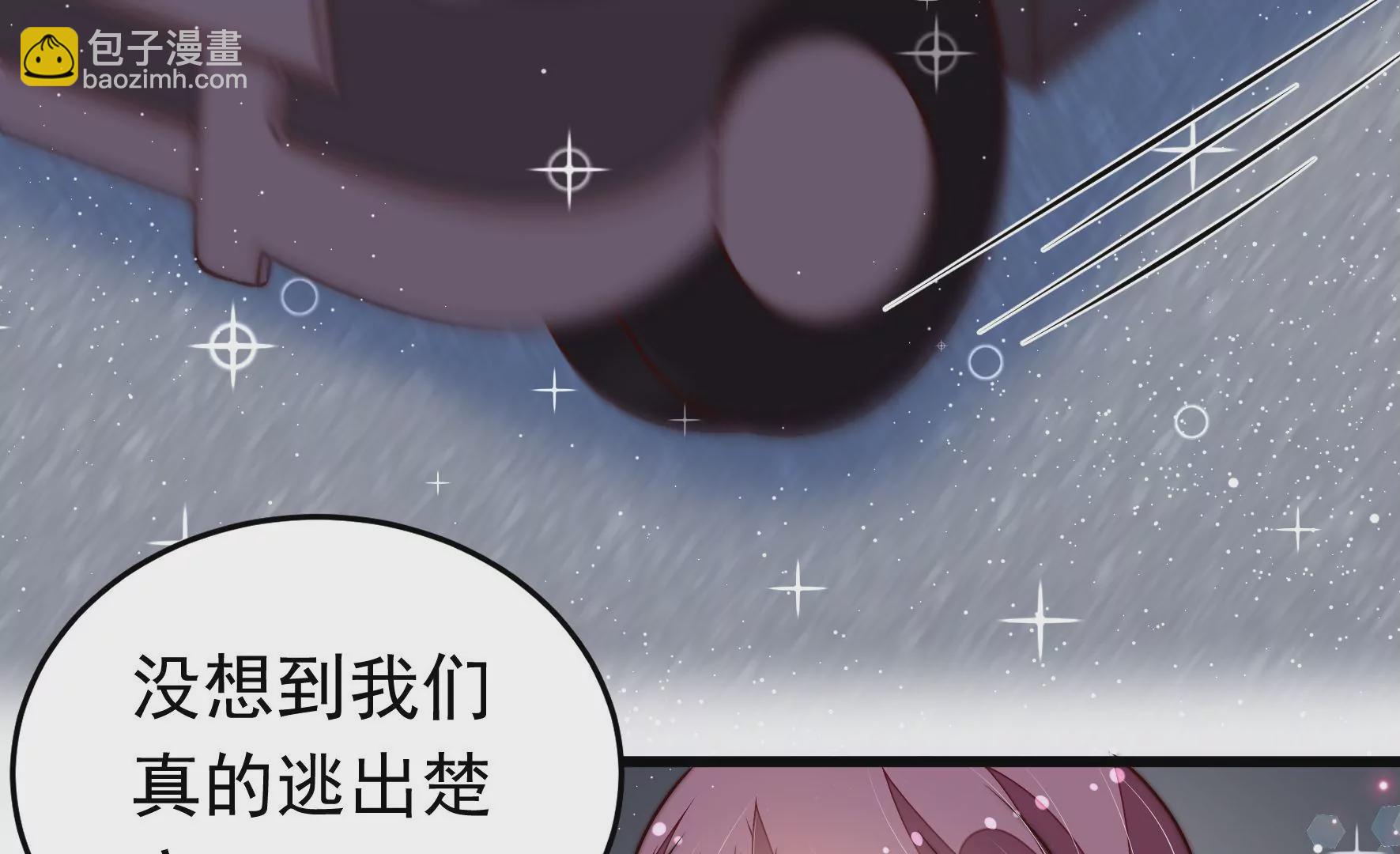 🍱少帅每天都在吃醋 第313话 老督军 第29页