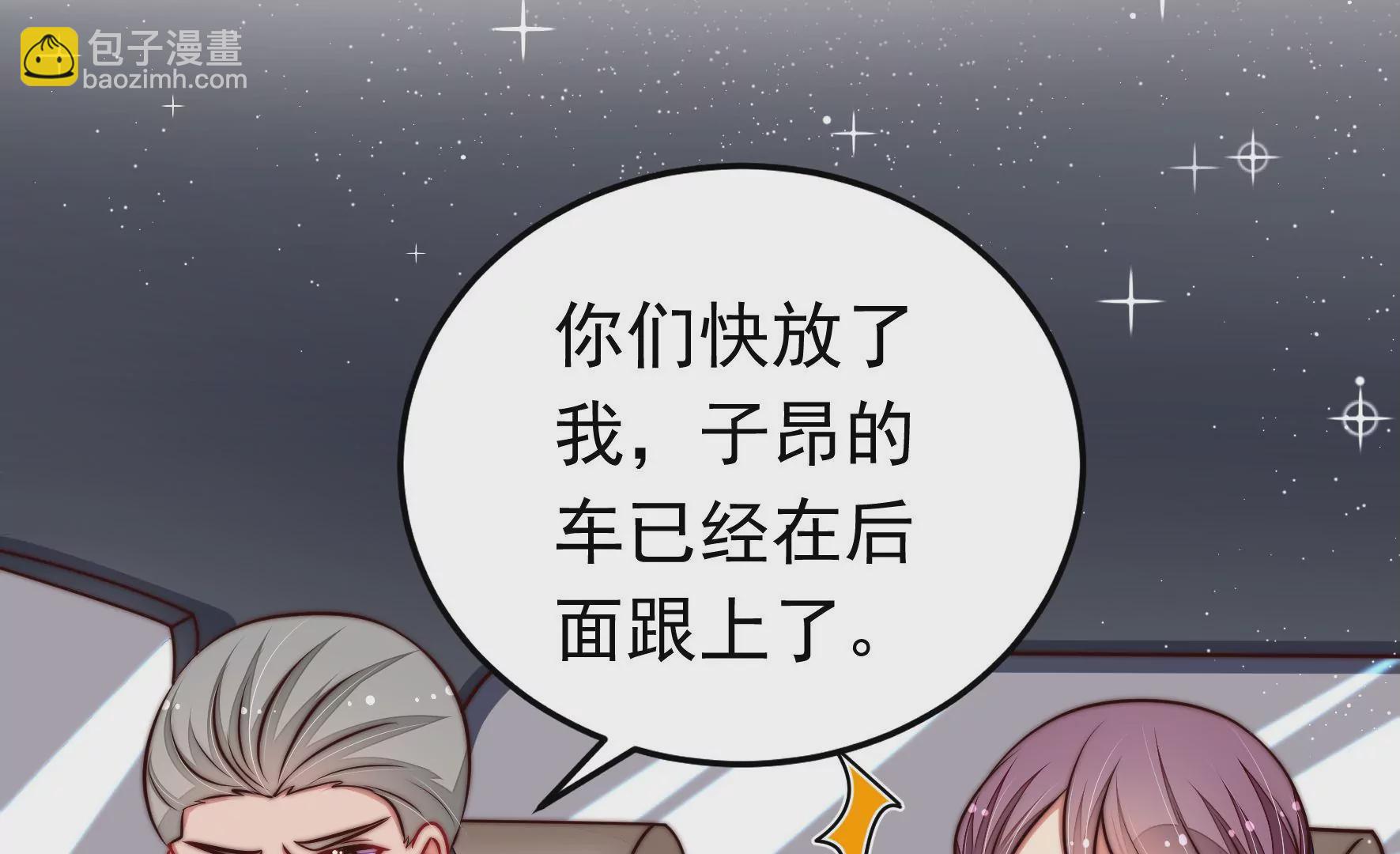 🍱少帅每天都在吃醋 第313话 老督军 第31页