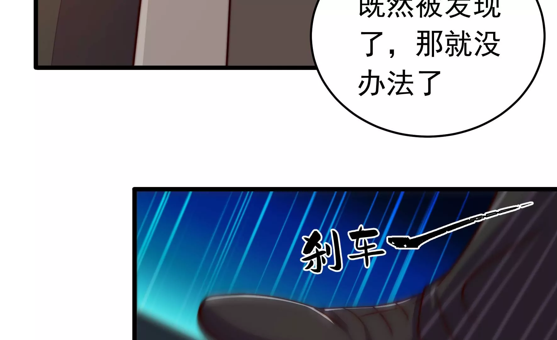 🍱少帅每天都在吃醋 第313话 老督军 第36页