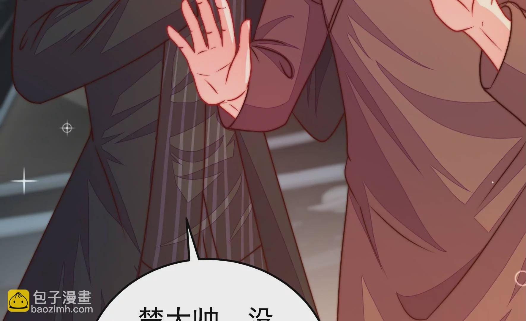 🍱少帅每天都在吃醋 第313话 老督军 第41页