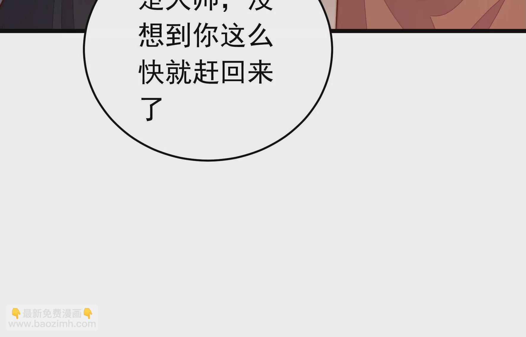 🍱少帅每天都在吃醋 第313话 老督军 第42页