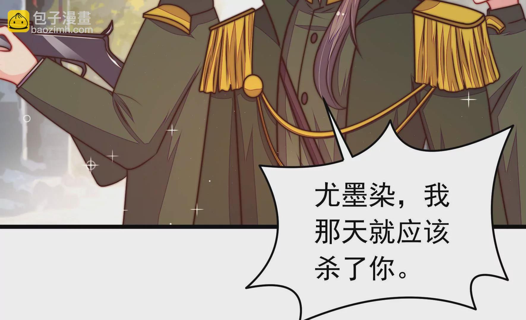 🍱少帅每天都在吃醋 第313话 老督军 第44页