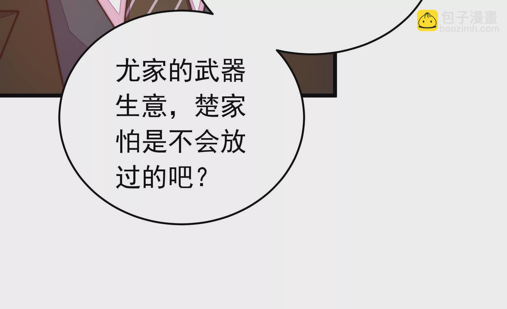 🍱少帅每天都在吃醋 第313话 老督军 第47页