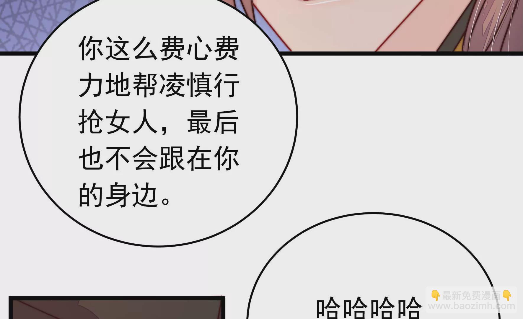 🍱少帅每天都在吃醋 第313话 老督军 第49页