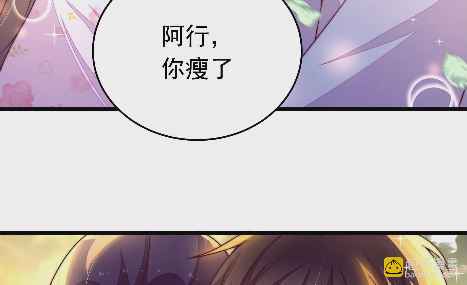 🍱少帅每天都在吃醋 第313话 老督军 第9页