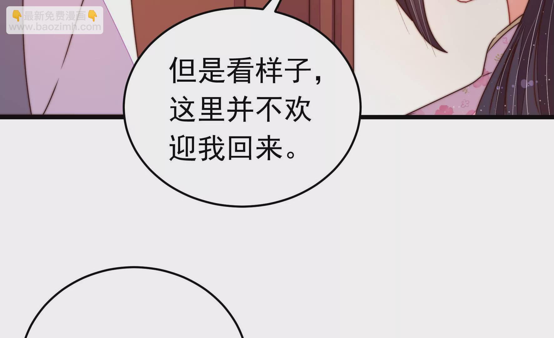 🍱少帅每天都在吃醋 第315话 宅门之内 第12页